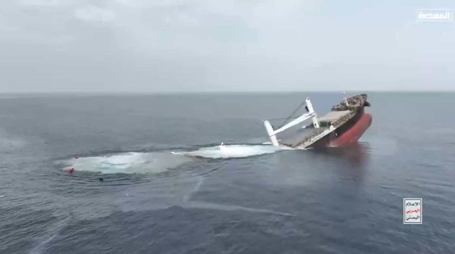 Houthis to Target Ships in Red Sea that Travel to Israeli Ports in New Escalation, Group Says 